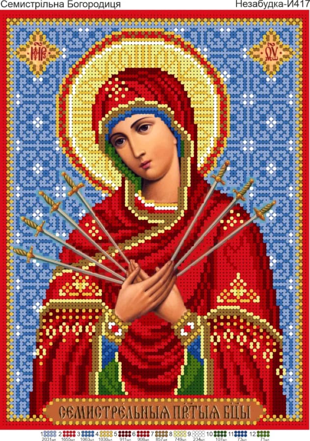 Схема для вишивки бісером: БМ Семистрільна, арт. Н-И417