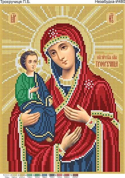 Схема для вишивки бісером: БМ Троєручиця , 28*19см, арт. Н-И480