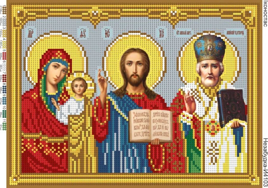 Схема для вишивки бісером: Іконостас, арт. Н-И4103