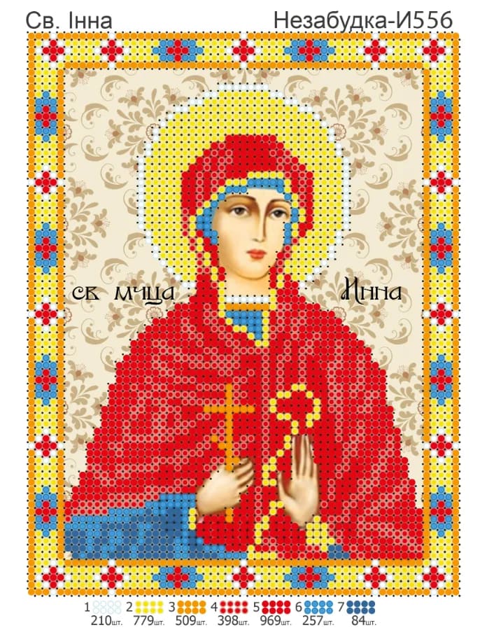 Схема для вишивки бісером: Інна, арт. Н-И556