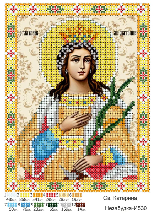 Схема для вишивки бісером: Катерина, арт. Н-И530