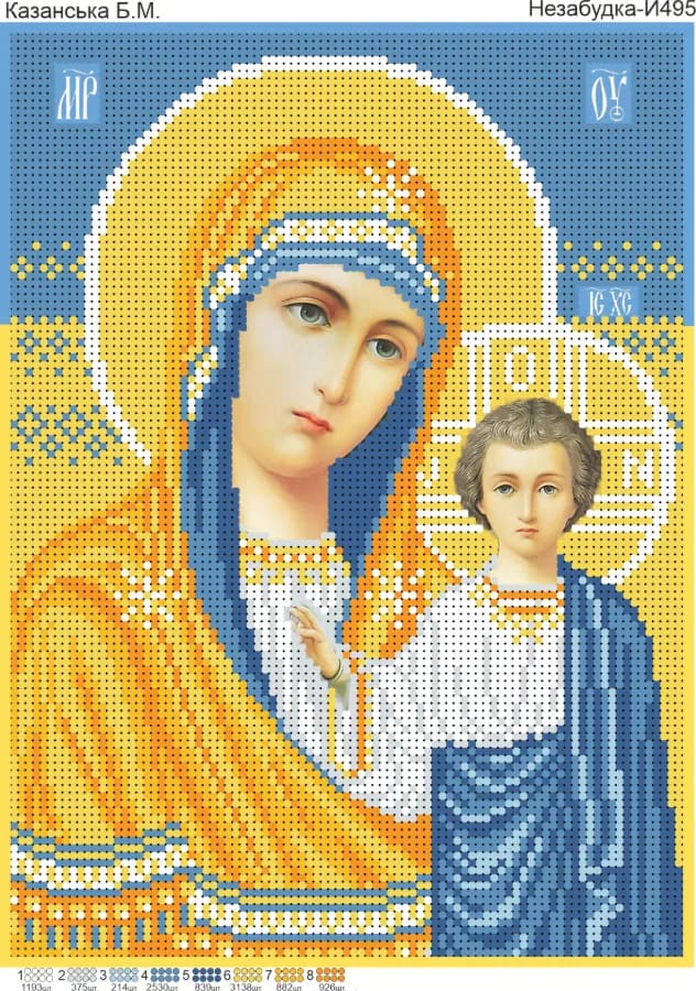 Схема для вишивки бісером: Казанська Б. М., арт. Н-И495