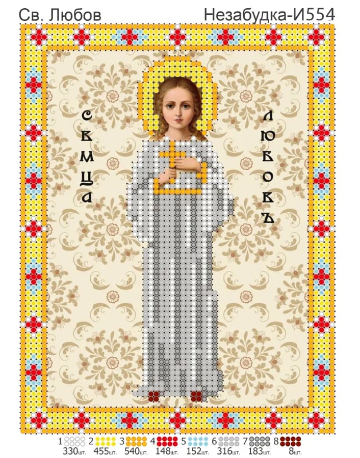 Схема для вишивки бісером: Любов, арт. Н-И554