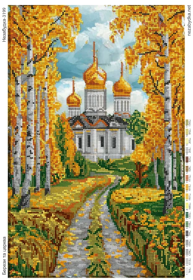 Схема для вышивки бисером: Н3199 Березы и церковь, арт. Н-3199