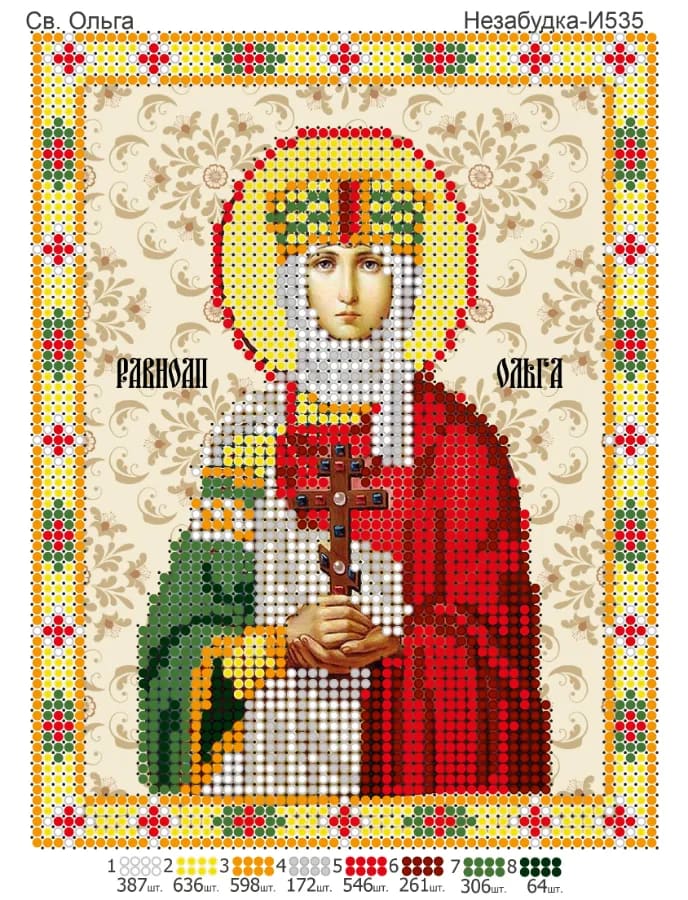 Схема для вишивки бісером: Ольга, арт. Н-И535