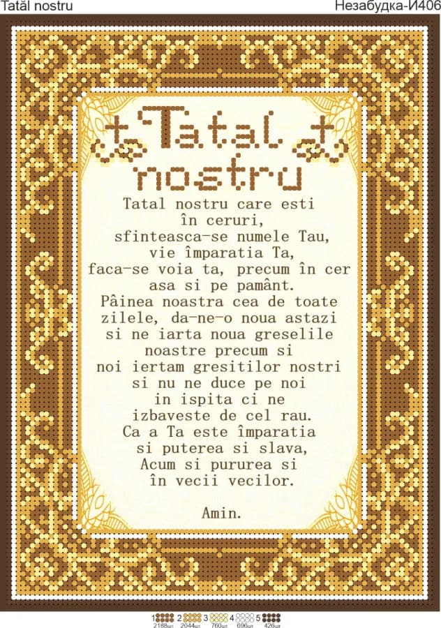 Схема для вишивки бісером: Отче наш (Tatal nostru), арт. Н-И406