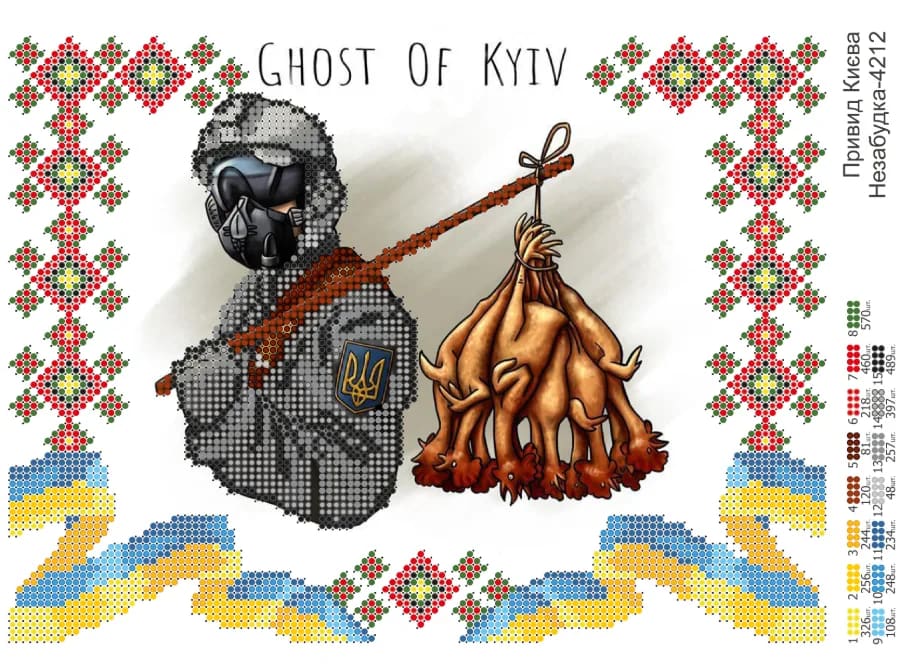 Схема для вишивки бісером: Привид Києва, арт. Н-4212