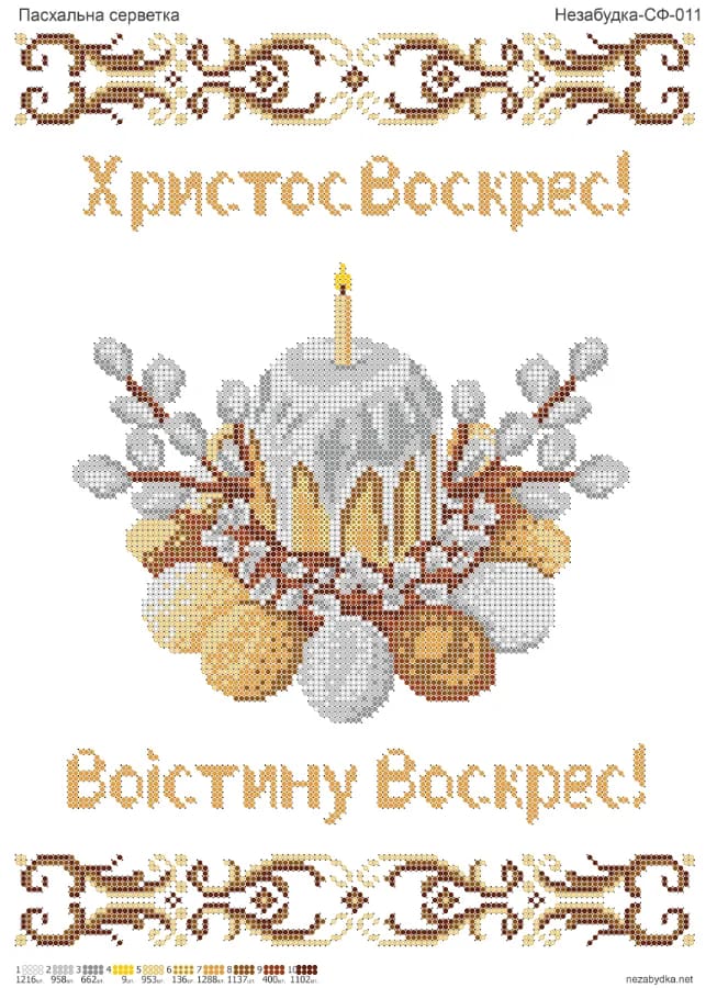 Схема для вышивки бисером: СФ011, арт. Н-СФ-011