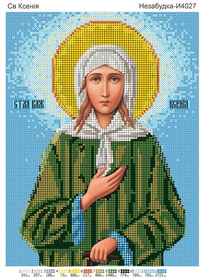 Схема для вишивки бісером: Св. Ксенія, арт. Н-И4027