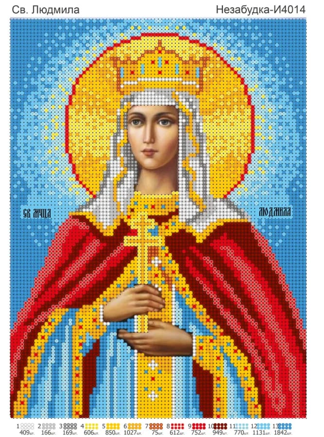 Схема для вишивки бісером: Св. Людмила Н-И4014, арт. Н-И4014