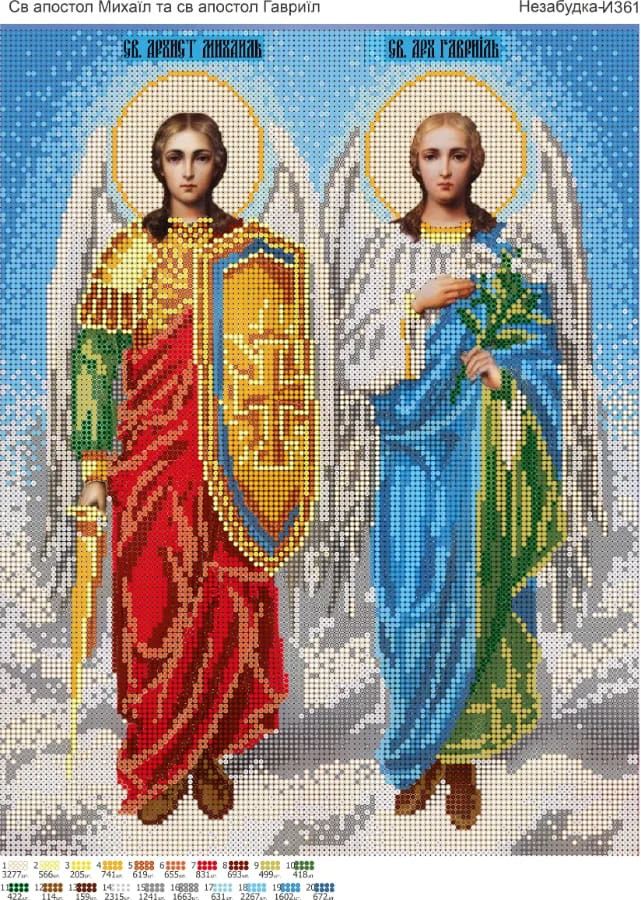 Схема для вишивки бісером: Св. Михаїл та Гавриїл, арт. Н-И361, А3 формат