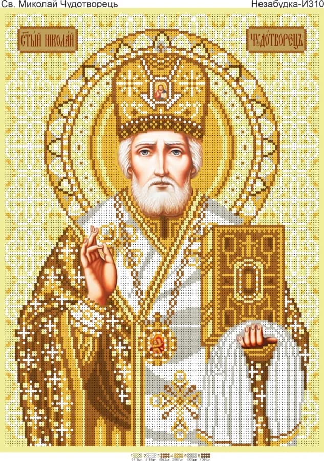 Схема для вишивки бісером: Св. Микола Чудотворець в золоті, арт. Н-И310