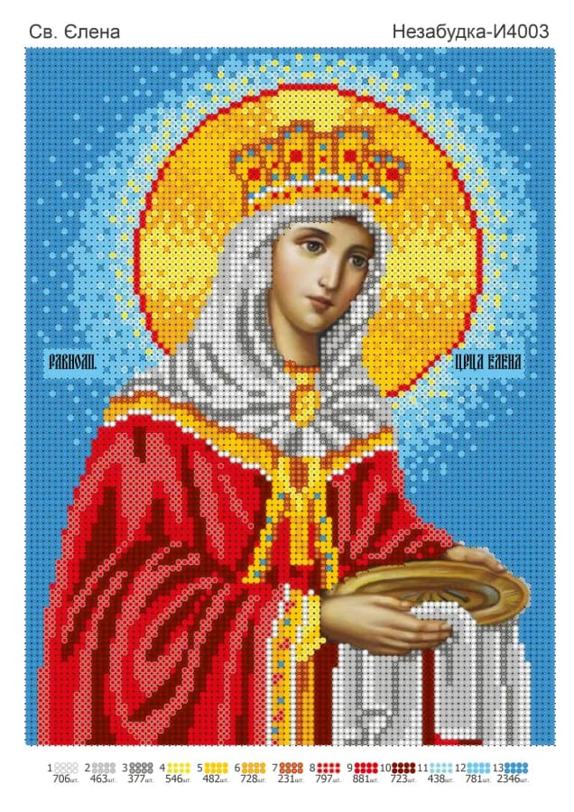 Схема для вишивки бісером: Св. Олена Н-И4003, арт. Н-И4003