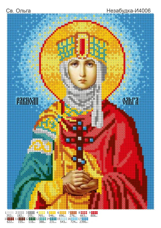 Схема для вишивки бісером: Св. Ольга Н-И4006, арт. Н-И4006