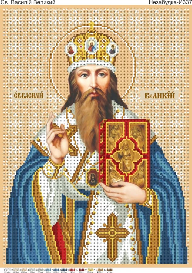 Схема для вишивки бісером: Св. Василій, арт. Н-И337