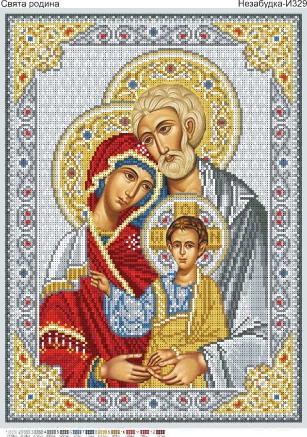 Схема для вишивки бісером: Святе Сімейство, арт. Н-И329
