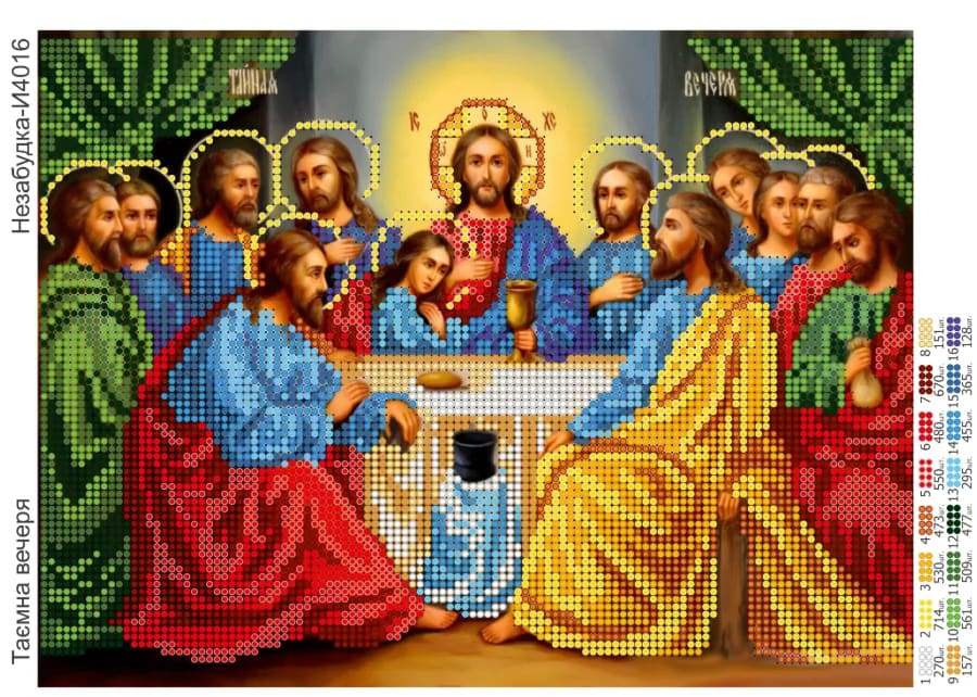Схема для вишивки бісером: Таємна вечеря Н-И4016, арт. Н-И4016