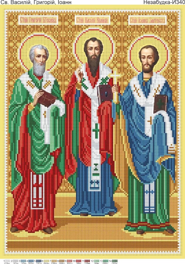 Схема для вишивки бісером: Три святителя: Василій, Григорій, Іоанн, арт. Н-И340
