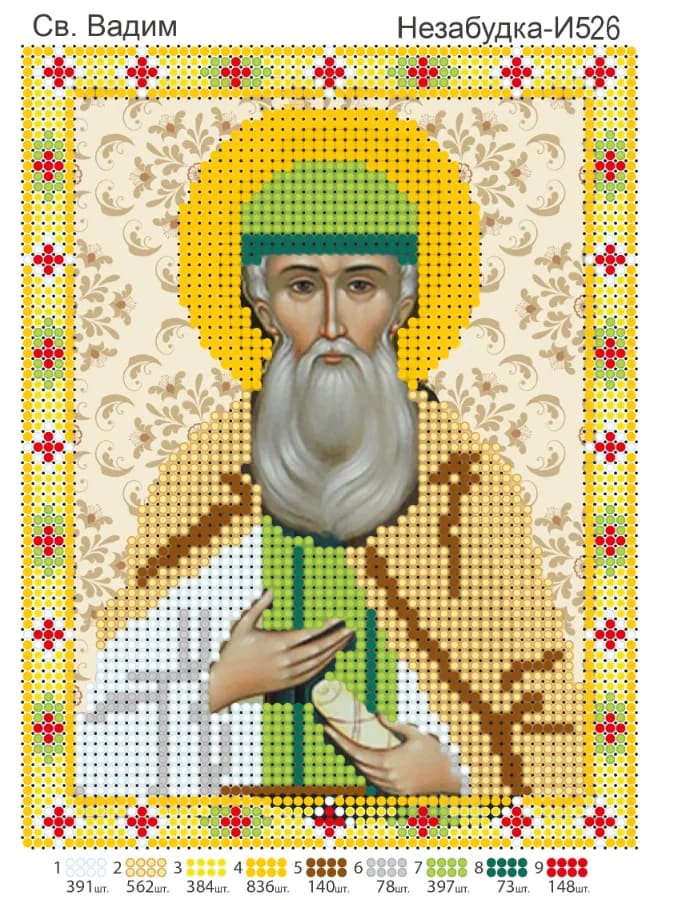 Схема для вишивки бісером: Вадим, арт. Н-И526