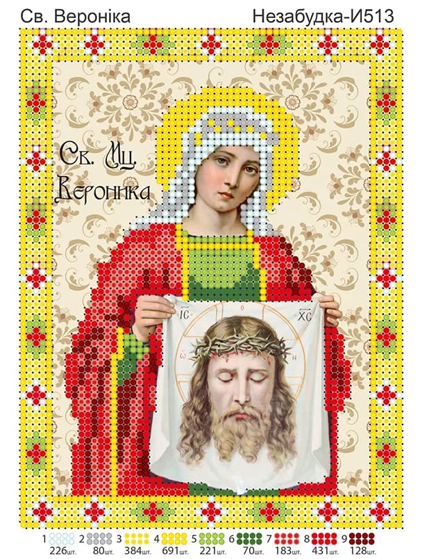 Схема для вишивки бісером: Вероніка, арт. Н-И513