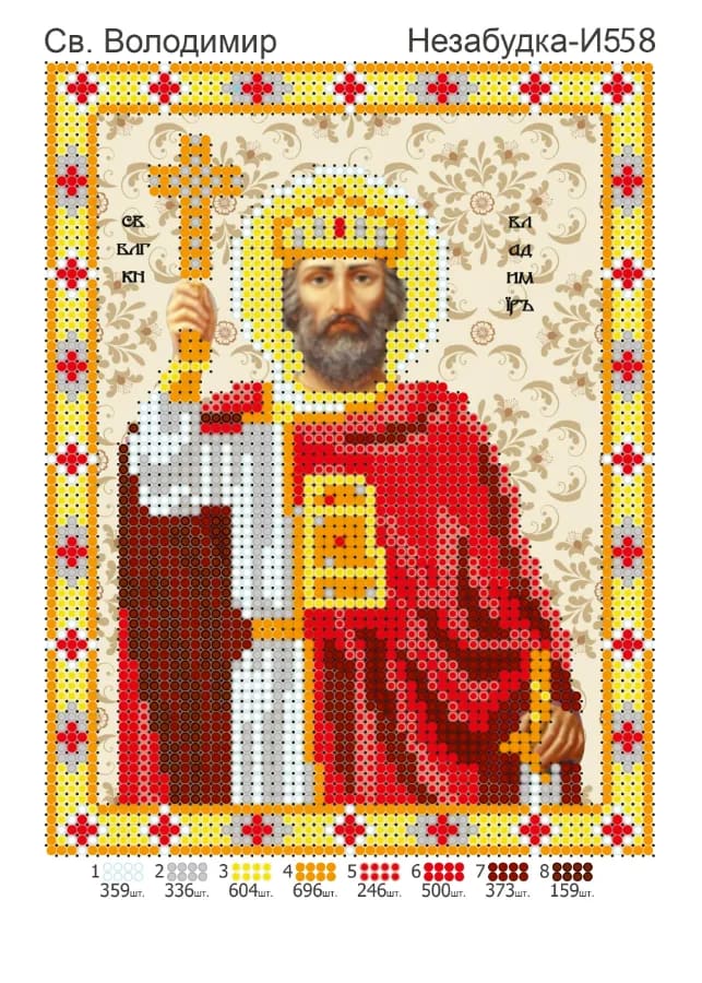 Схема для вишивки бісером: Володимир, арт. Н-И558