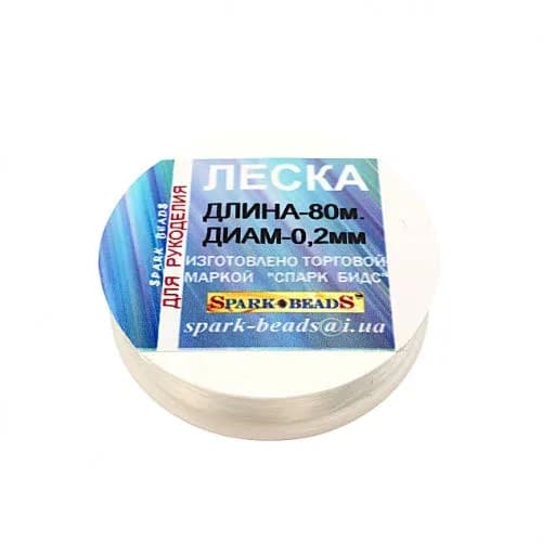 Леска 0,20 мм