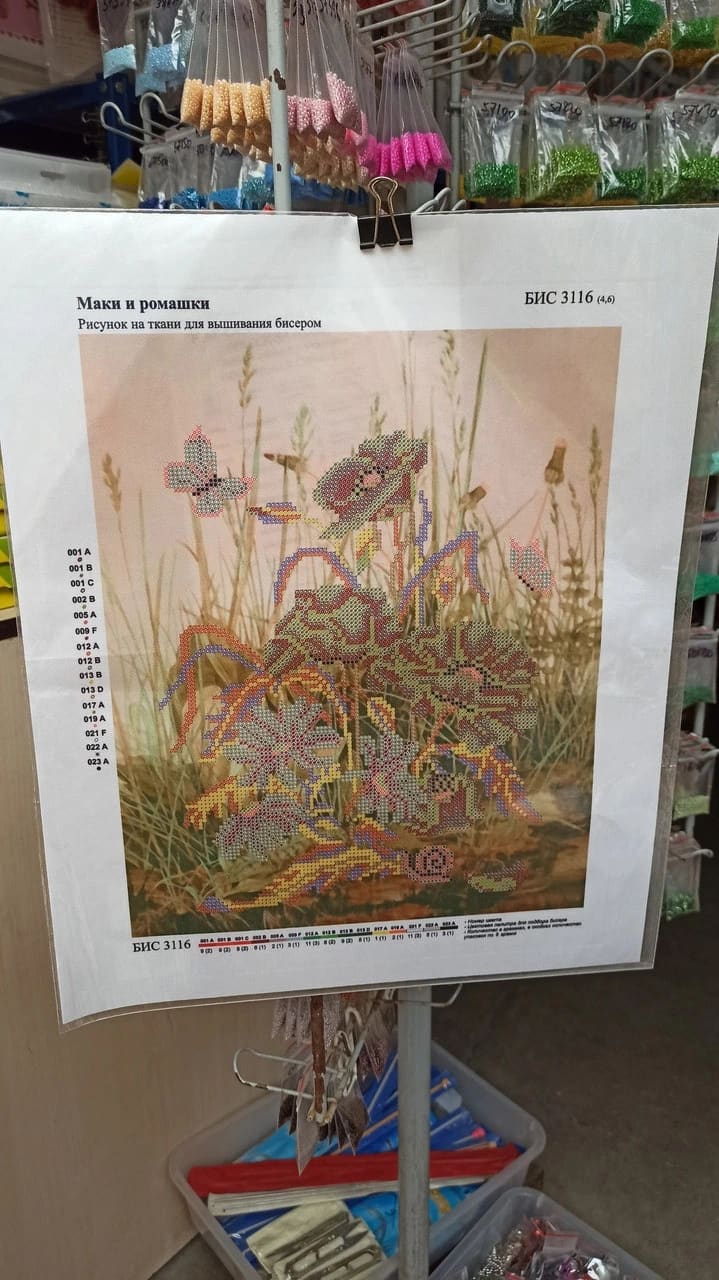 Схема для вишивки бісером, арт. РА-80