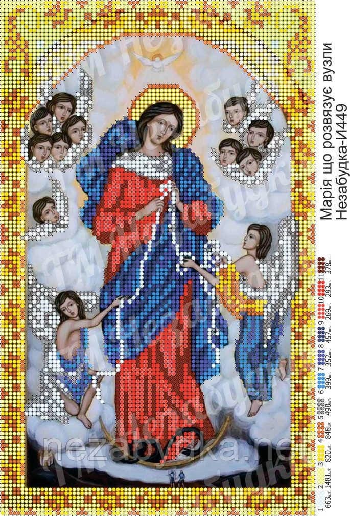 Схема для вишивки бісером: Б. М. Розв'язуюча вузли, арт. Н-И449