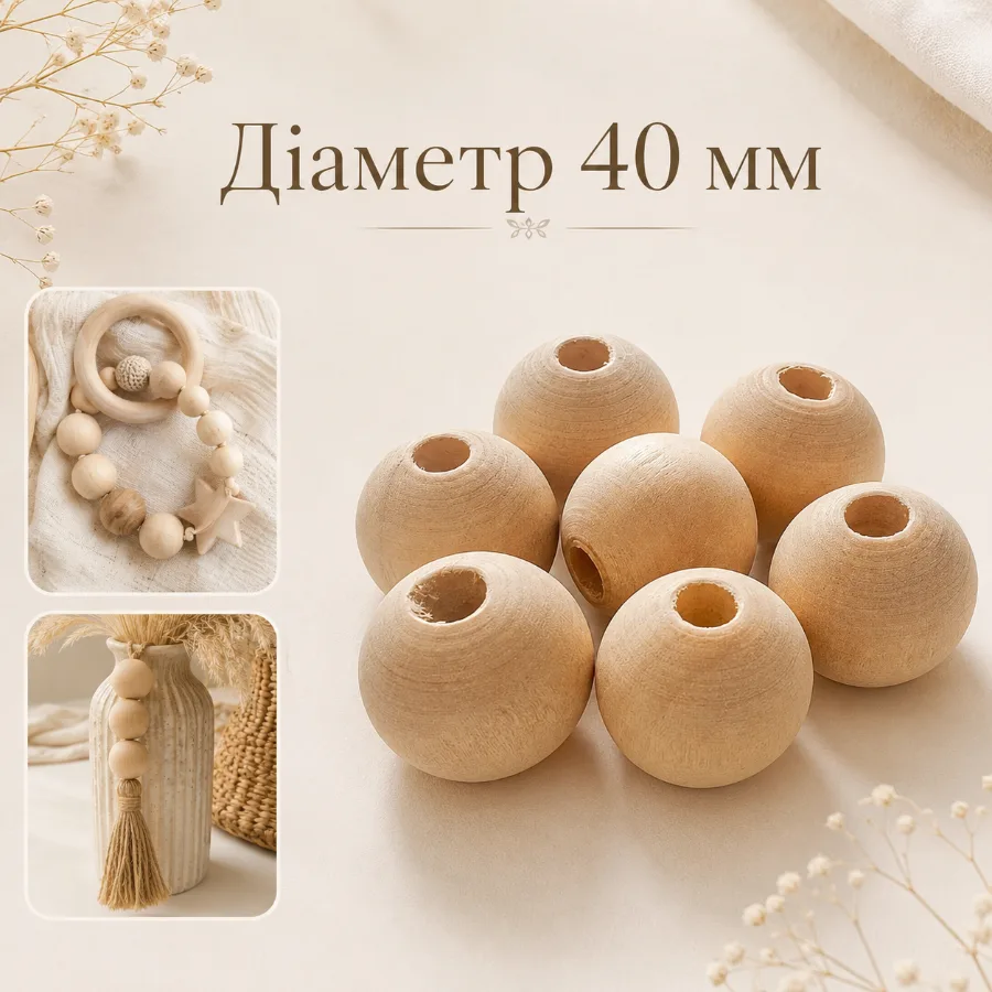 Намистина дерев’яна для слінгобус Ø 40 мм, натуральна без покриття, 1 кг