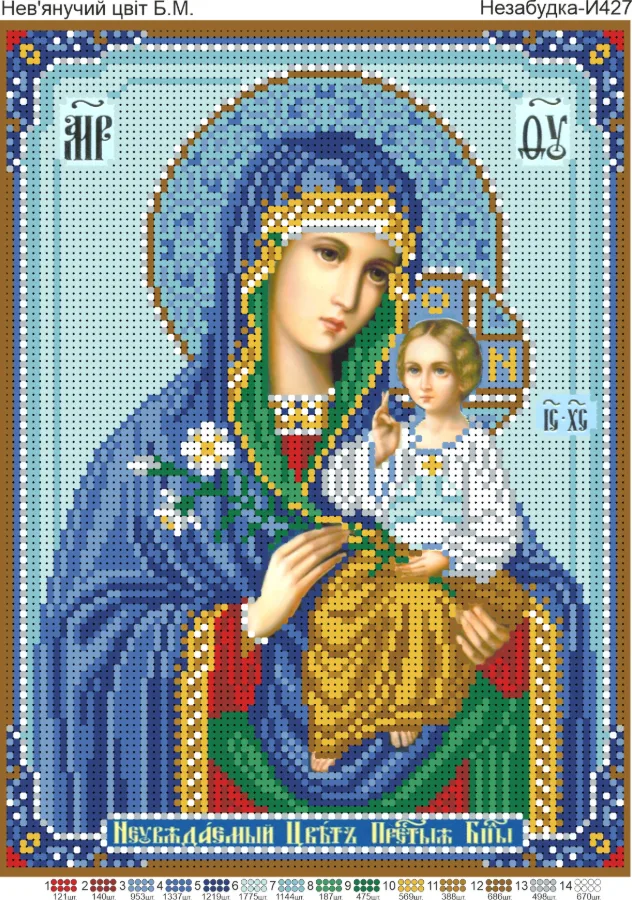 Схема для вишивки бісером: Б. М. Нев'янучий Цвіт, арт. Н-И427