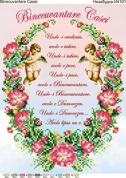 Схема для вышивки бисером: "Binecuvântarea Casei", арт. Н-И4101
