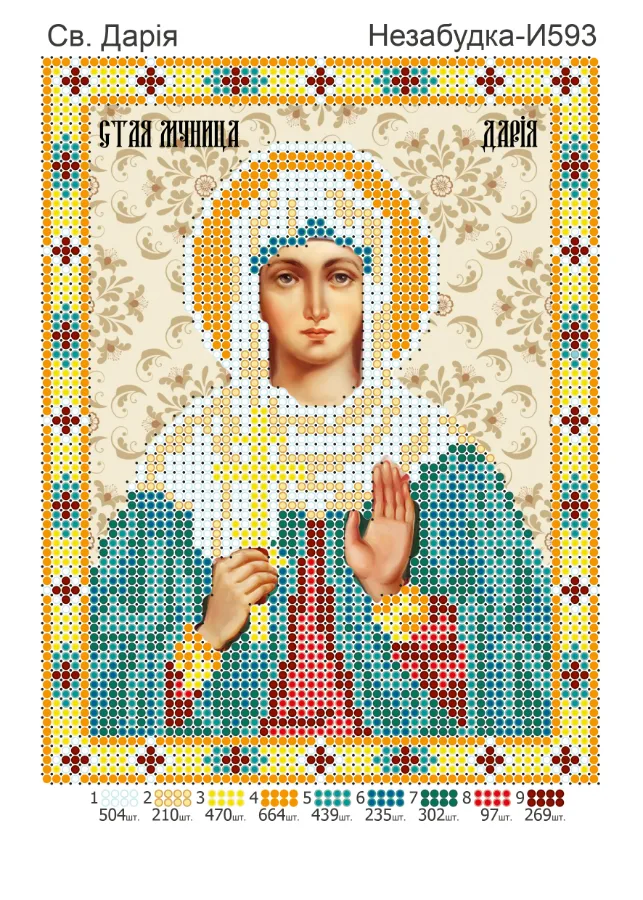 Схема для вышивки бисером: Дарья, арт. Н-И593