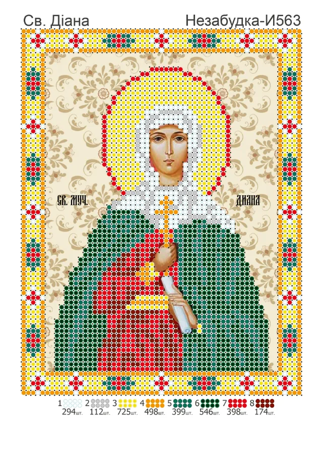 Схема для вишивки бісером: Діана, арт. Н-И563