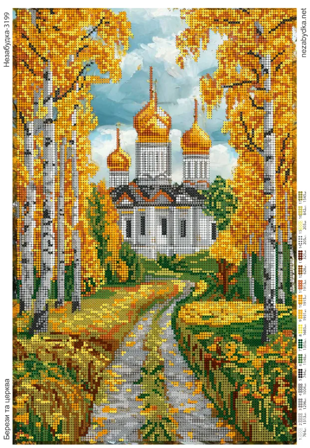 Схема для вышивки бисером: Н3199 Березы и церковь, арт. Н-3199