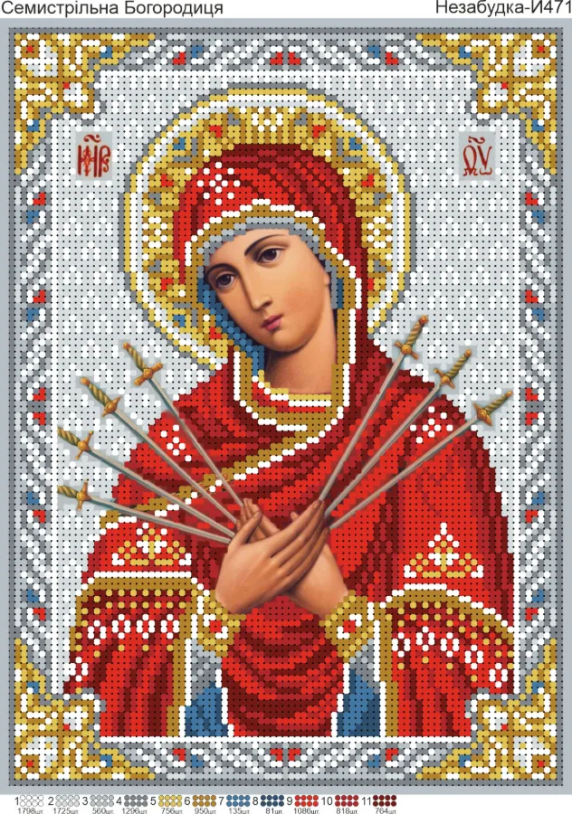 Схема для вишивки бісером: Семистрільна Б. М., арт. Н-И471