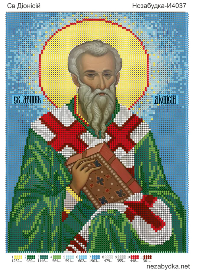 Схема для вышивки бисером: Св. Дионисий Н-И4037, арт. Н-И4037