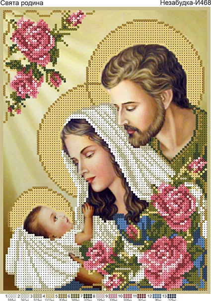 Схема для вишивки бісером: Свята родина, арт. Н-И468