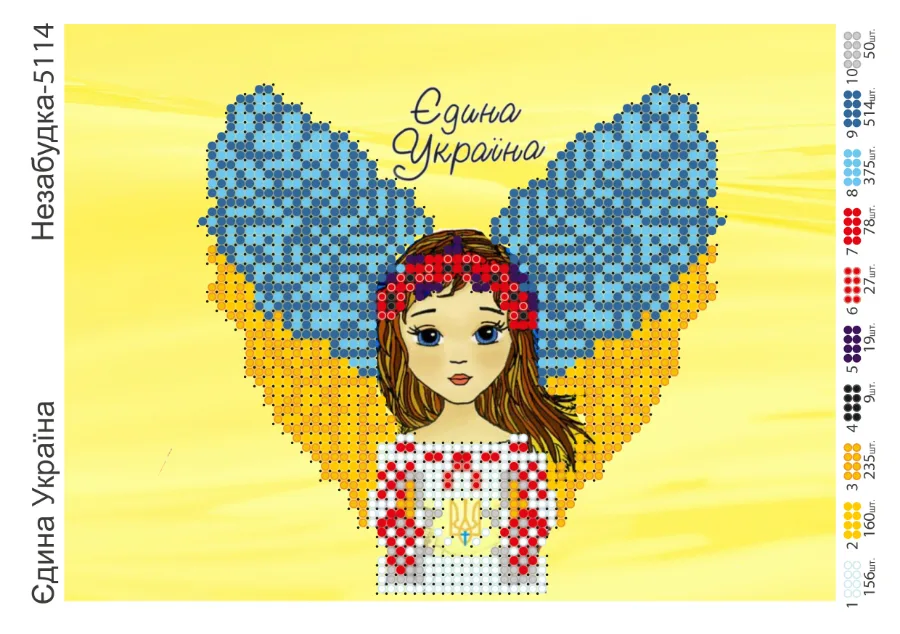 Схема для вышивки бисером: Єдина Україна, арт. Н-5114