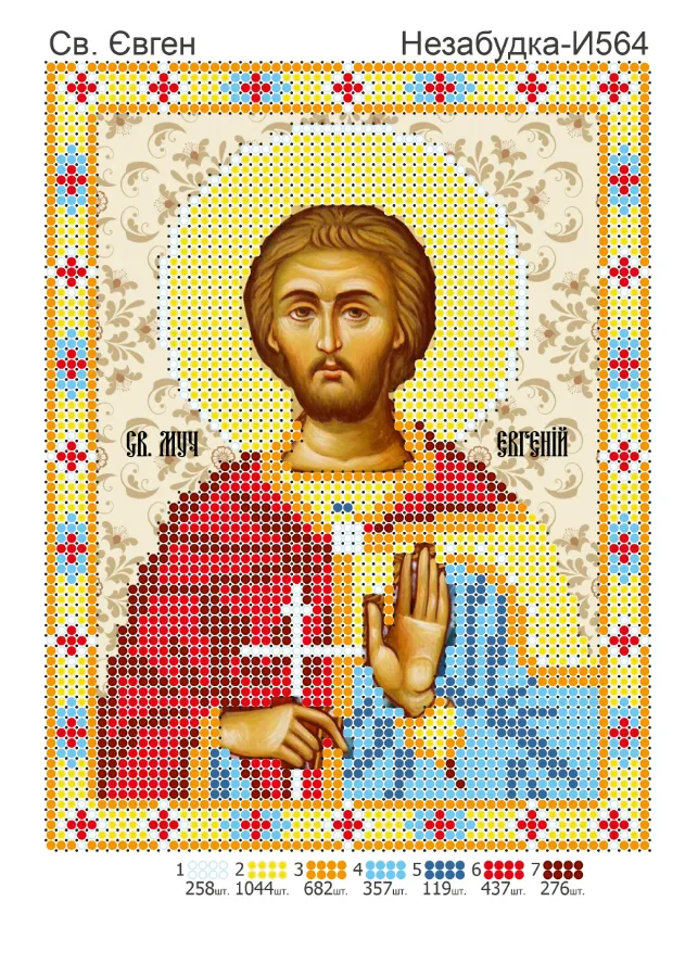 Схема для вышивки бисером: Евгений, арт. Н-И564